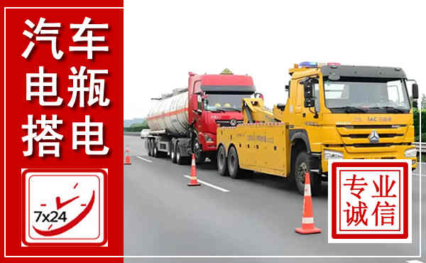 莲湖吊车,汽车救援吊车电话
