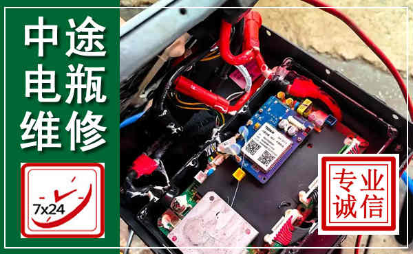 莲湖汽车换电瓶,附近电瓶维修救援电话
