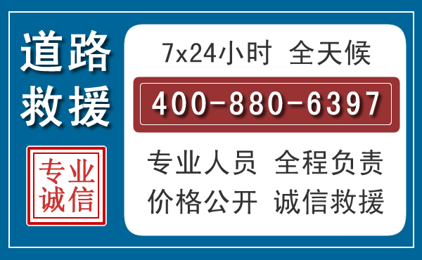 莲湖汽车救援汽车救援