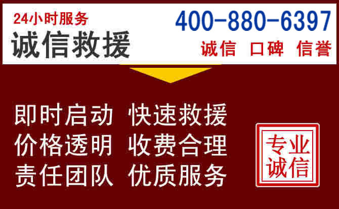 莲湖汽车救援