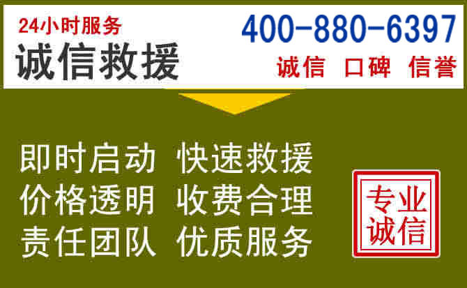 莲湖汽车救援电话 莲湖汽车救援电话