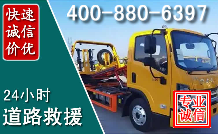莲湖道路救援电话 莲湖道路救援电话