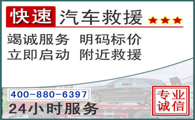 莲湖长春拖车电话 莲湖长春拖车电话